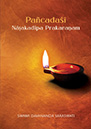 Pancadashi Natakadipa Prakaranam